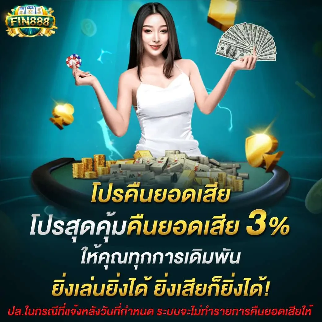โปรโมชั่น